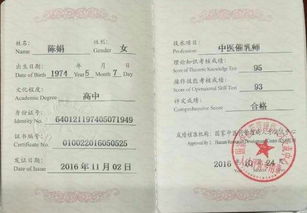 工信部與中職協(xié)證書合作服務及教育咨詢的價值解析