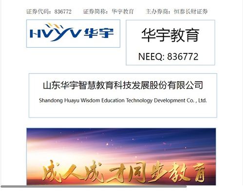 跨界教育之路 新能源上市公司如何實(shí)現(xiàn)年?duì)I收134余萬(wàn)元的教育業(yè)務(wù)布局