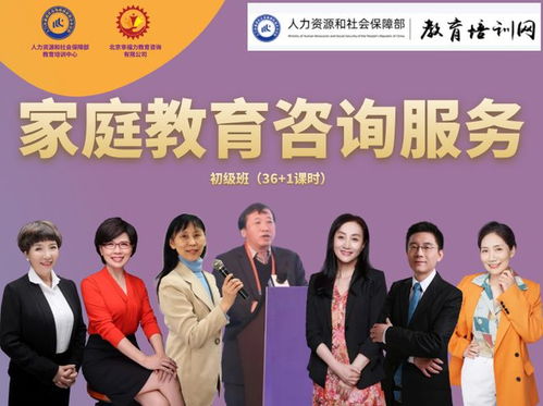 好好說話 家庭教育咨詢服務的培訓心得