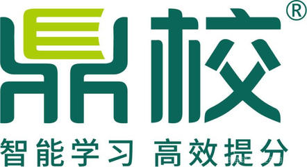 鼎校教育咨詢(xún) 專(zhuān)業(yè)引領(lǐng)，為學(xué)業(yè)與成長(zhǎng)賦能