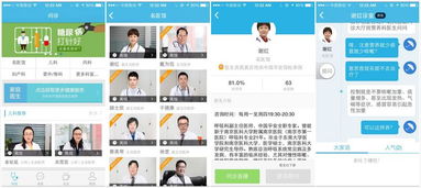 年利潤(rùn)300億保險(xiǎn)巨頭的移動(dòng)健康醫(yī)療與教育咨詢服務(wù)布局戰(zhàn)略