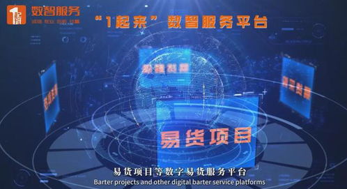 數(shù)字易貨 教育咨詢服務(wù)企業(yè)的現(xiàn)代破局之路