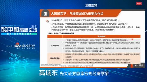 新興能源技術(shù)研發(fā) 驅(qū)動(dòng)高景氣發(fā)展期的核心引擎